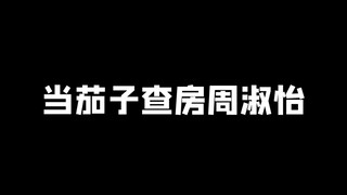 Zhou Shuyi really doesn’t feel anything, right?