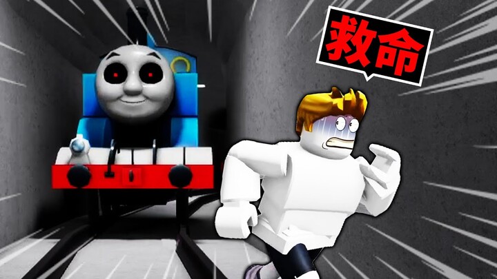 在隧道裡有一台「恐怖湯瑪士小火車」😱被追殺的我能活著逃離嗎？！【Roblox 機械方塊】