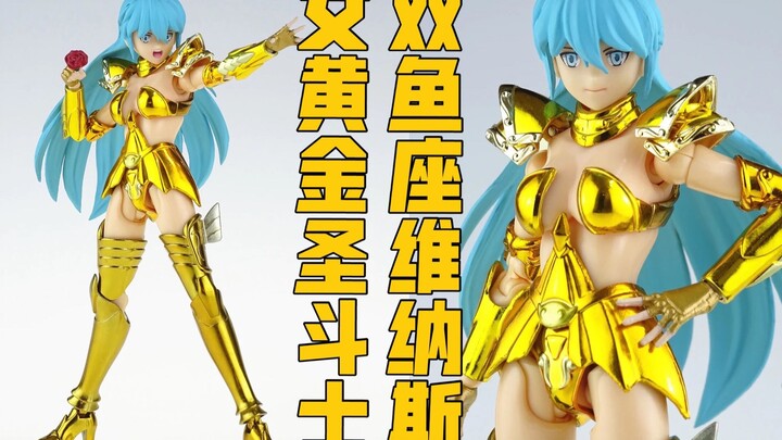 【圣衣神话新品速报】冲呀！GT模型双鱼座维纳斯黄金少女圣斗士，gt圣之契约女黄金圣斗士系列第二弹：双鱼座维纳斯