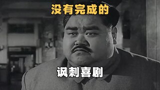 八十年代国营饭店经理公款吃喝有多豪横《没有完成的喜剧》