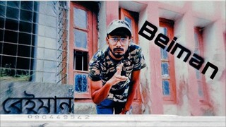Beiman-বেইমান / Mr PsychoV / Bangla Rap Song 2020 / Comilla HipHop Hood-PlanB / Official Music Video
