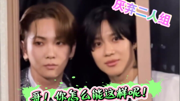 [SHINee] Choi Minho, who are you messing with? You're making the younger brothers mad!
