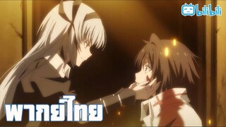 พากย์ไทย Tensei shitara slime datta ken season3 ตอนที่4 ประติดประต่อ By Gun Smile
