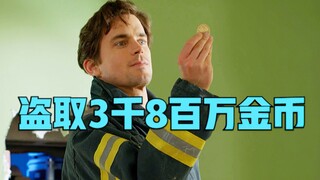 神偷假装跳楼迷惑警方：趁机盗走三千八百万金币