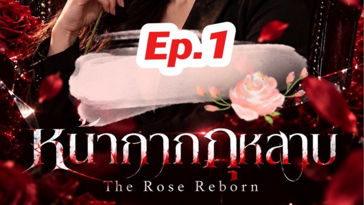 แนะนำละครสั้นเอไอ เรื่องหน้ากากกุหลาบ(The Rose Reborn)🌹🎭#ละครสั้น #ai #mini #ซีรีส์ #BiliBili