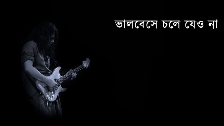 Bhalobeshe Chole Jeo Na _ ভালবেসে চলে যেও না - James