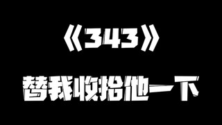 12月13日