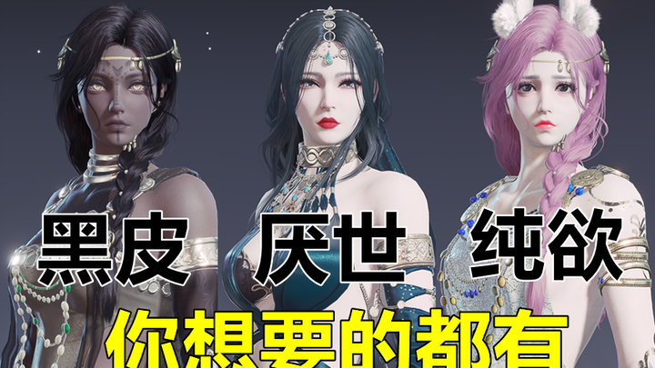 【Naraka: Ngục Vô Gian】Ba phong cách tạo hình khuôn mặt cho “vợ” Jiong (miễn phí, tự lấy)