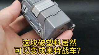 应该没有人知道这个的名字吧？