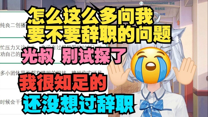 Light, please don't test me. I'm very loyal and won't run away with the bucket. ✋😭🤚【Xingtong】