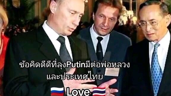 ปูติน