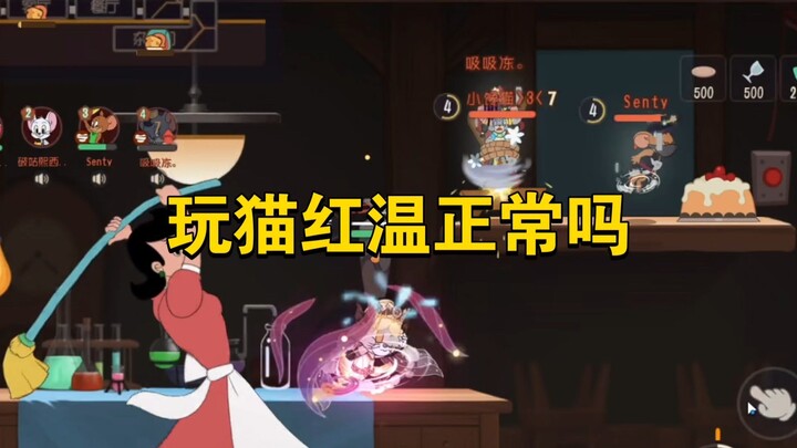 เกมมือถือแมวกับหนู: เล่นแมวแล้วเครื่องร้อนถือว่าปกติไหม?