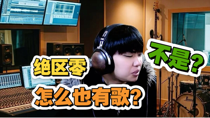 ไม่ใช่เหรอ? ทำไมเกม เจวี่ยฉือหลิง ก็มีเพลงด้วยเหรอ?! แฟนคลับส่งผลงาน “DAMIDAMI” – เจวี่ยฉือหลิง #เจว