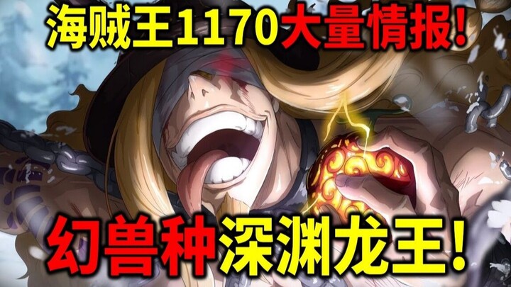 One Piece 1170: Banyak Bocoran Informasi! Buah Setan Legenda Loki Terungkap! Raja Naga dalam Mitolog
