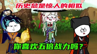 第45集：仁环前辈，五倍战力要吗？三弄表示此景似曾相识