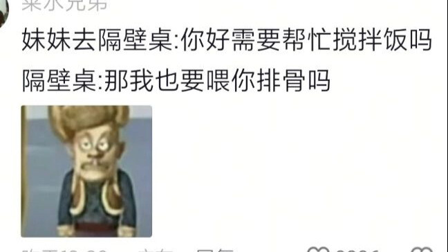 พ่อบอกว่าคิดถึงน้องสาว ฉันก็บอกว่าน้องทำงานเลยลาหยุดไม่ได้ แล้วก็เกิดฉากนี้ขึ้น—ไปกินข้าวที่ร้านที่น