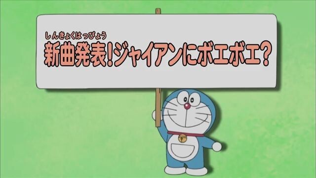 Doraemon - Episode 206 [Bahasa Indonesia]