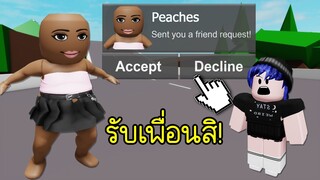 เธอคือ..ผู้หญิงอันตรายในเกมโรบล็อก! | Roblox Peaches