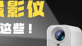 Choose a projector, just look at these!