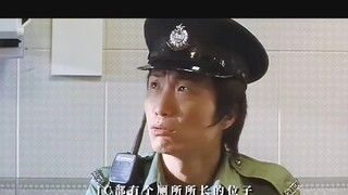《龙咁威》我的人生目标吾系大喇叭，而系小喇叭