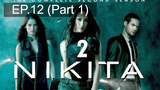 หยุดดูไม่ได้ 🔫 Nikita Season 2 นิกิต้า รหัสเธอโคตรเพชรฆาต พากย์ไทย 💣 EP12_1