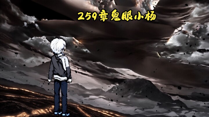 此乃，无间地狱。第十七集 （我笑杨间无谋，叶真少智。我李易天下无敌。）