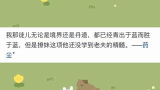 为什么萧炎自己两个老婆儿女双全，还不给药老找老婆？