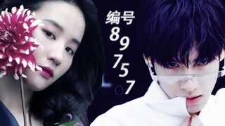 【罗云熙x刘亦菲 | 编号89757】女富豪买了机器人以后......