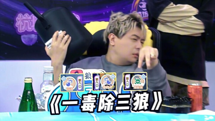 【JY Ma sói】Nghe nói có người vừa muốn truy sát tôi, lại vừa muốn chém tôi?