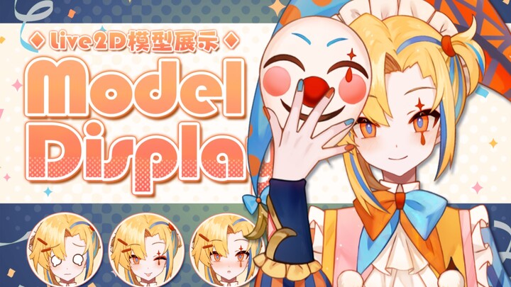 【Live2D model display】It is my honor to make you happy★彡