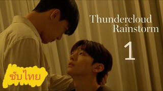 Ep.1 TнυηɗєяcƖσυɗ ᖇαιηѕтσям