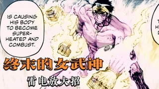 فالكيري النهاية 18: الرقص المحترق ضد الصاعقة الأربعة