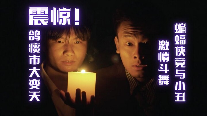 七天倒计时启动：救不了破产蝙蝠侠，全人类陪葬！【傲慢 第一集】