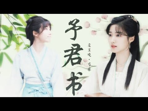 [FMV][Vietsub][Tiểu Lư] Tích Hoa Chỉ - Tiểu Thành Dao [Thược Dược][Lư Dục Hiểu]