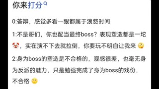历代假面骑士tⅴ大结局boss，综合打分