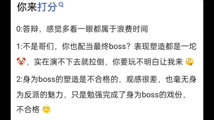 历代假面骑士tⅴ大结局boss，综合打分