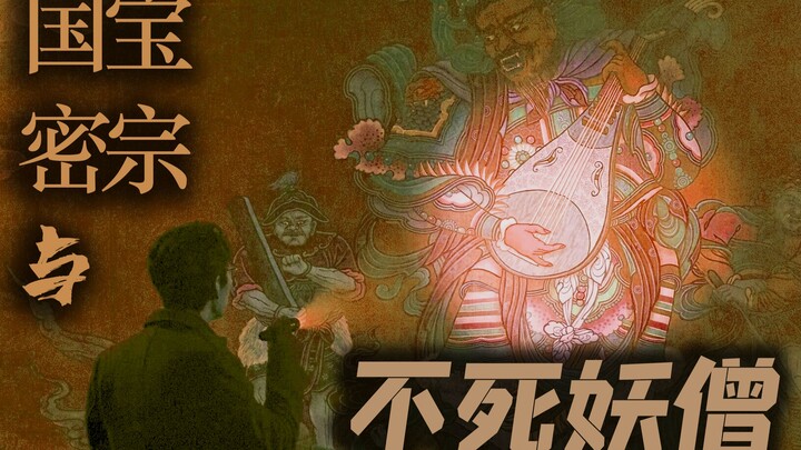 South Korea’s National Treasure No. 164, Japanese Esoteric Buddhism, and the Secret Cultivation of t