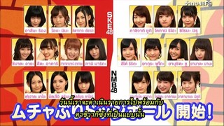 AKBINGO! ep 333 มุจามุริดอจจ์บอล ดอจจ์บอลลงทัณฑ์ Sub Thai