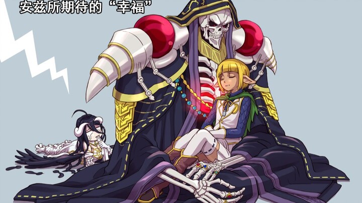 [OVERLORD] Drama paling penting dalam empat belas volume! Kebahagiaan yang diinginkan Ainz