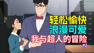 Phim hoạt hình DC dễ thương và thoải mái nhất năm nay Superman tiết lộ danh tính của mình và X-Force
