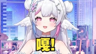 【黎歌Neeko】狐狐很认真的和我说嘎了