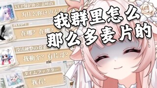 被片哥盯上了TAT