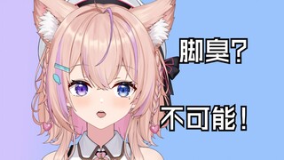 搜脚臭为什么出来的都是主播？