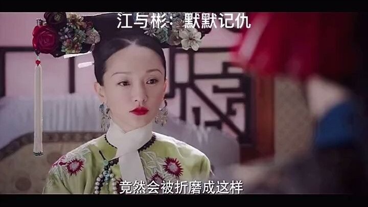 Consort Jia crippled Nuoxin’s leg. Jiang Yubin tampered with Consort Jia’s medicine to secure the pr