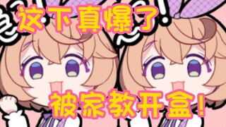 爆了！kino被家教意外开盒！然后给老师讲gn笑话的屑