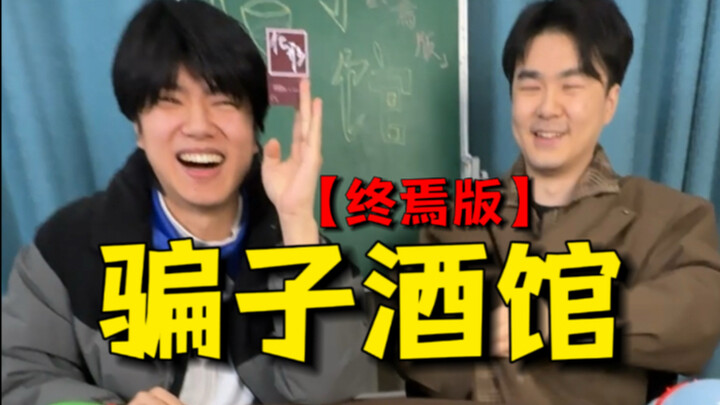 คนโง่ที่เพิ่งติดกับไปเมื่อกี้‼️