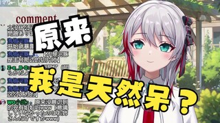 After a year of broadcasting, I discovered that the Japanese natural girl was said to be natural in 