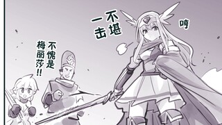 心怀鬼胎的魔物们 #28