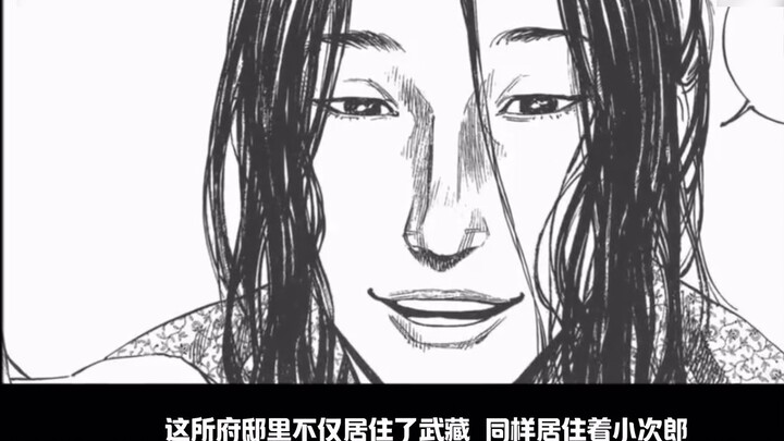 [Rurouni Kenshin] Cái chết của Yoshioka Seijuro, Cái chết của Gion Tōji