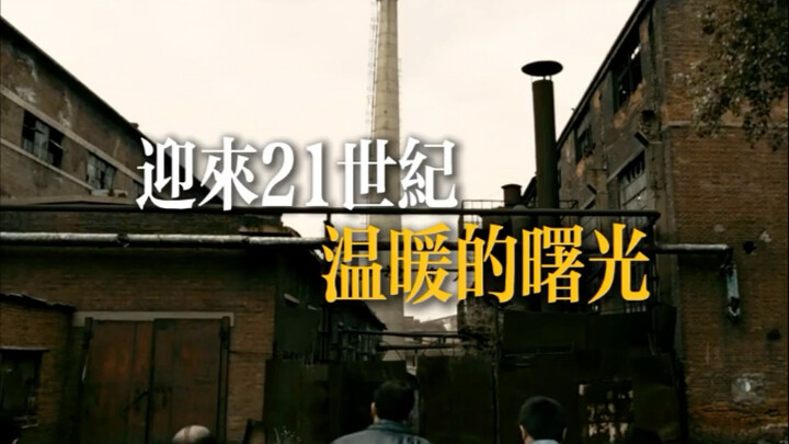 贾樟柯电影的时代记忆